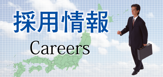 求人
